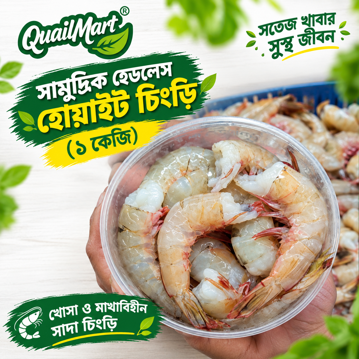 headlessshrimp